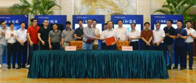 曠視科技入駐蕪湖，以技術創新助力智慧城市建設