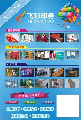 廣告彩頁設(shè)計與制作 視覺營銷的藝術(shù)與策略