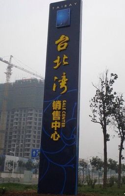 精神堡壘制作與戶外立牌廣告 塑造企業形象的藝術