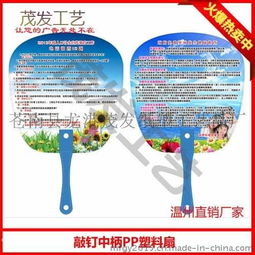 珠海廣告扇子生產廠家 移動廣告的首選定做設計加工印刷專家